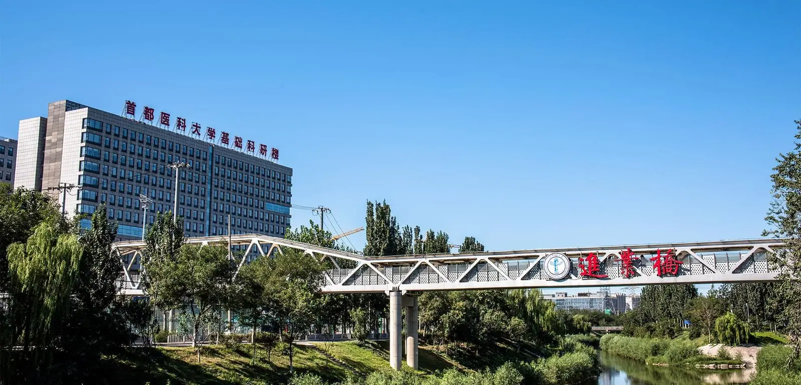 A walkway across the campus at Capital Medical University, Beijing