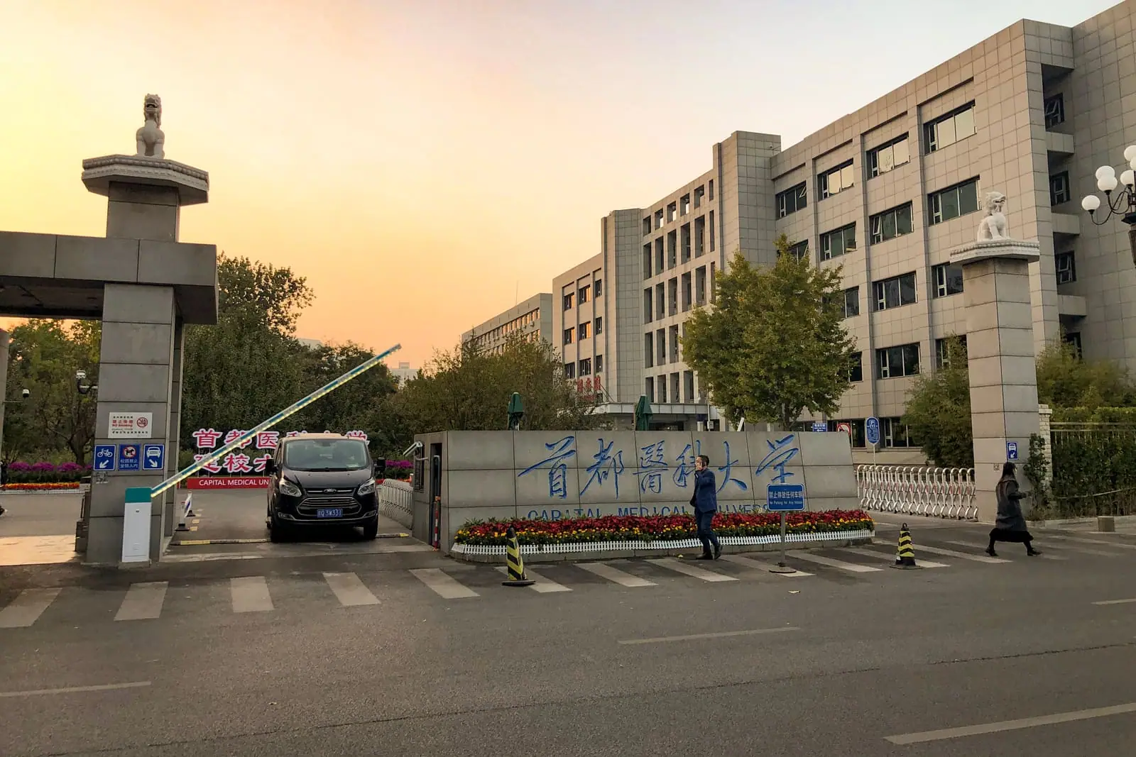 The east gate of Capital Medical University, Beijing