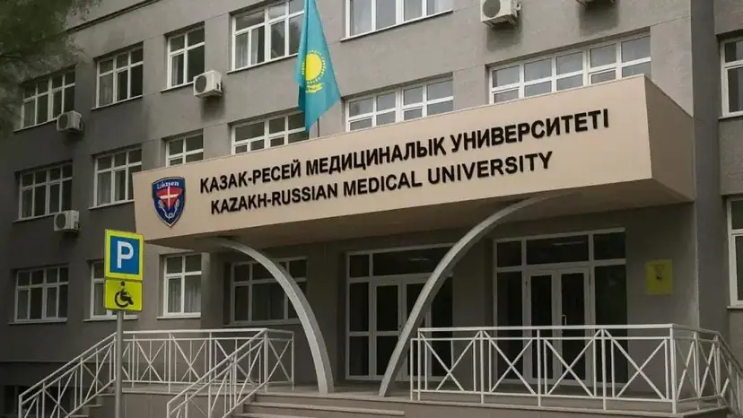 The entrance to Kazakh-Russian Medical University, Almaty, under its name board