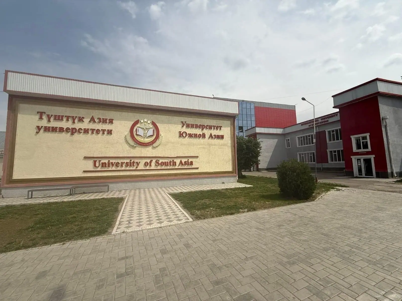The campus entrance at the University of South Asia, Bishkek